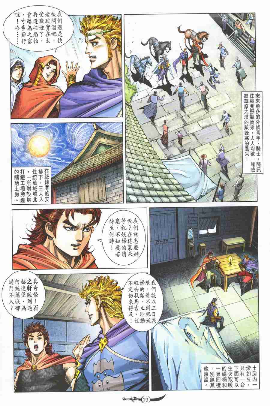 第19页