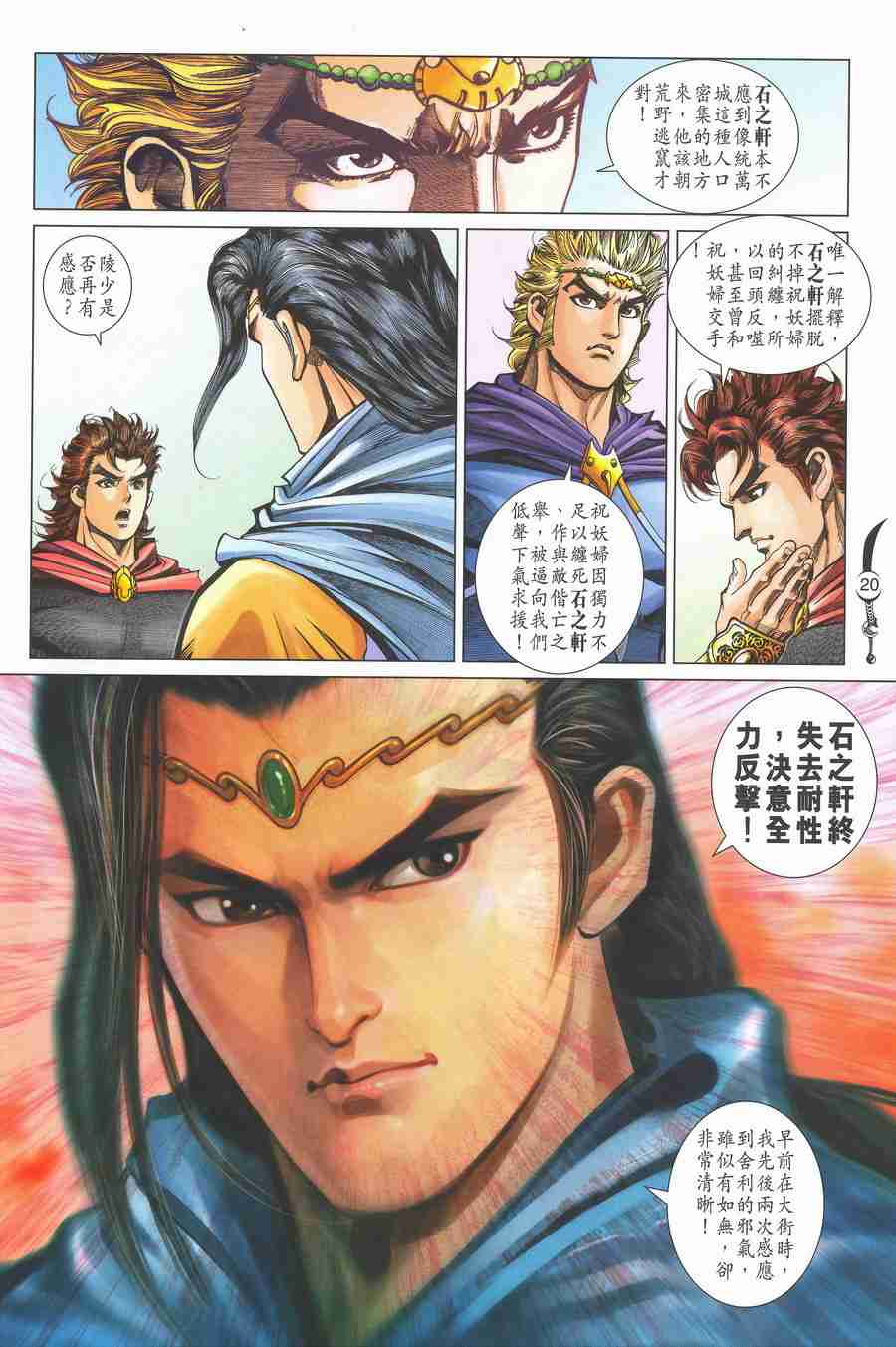 第20页