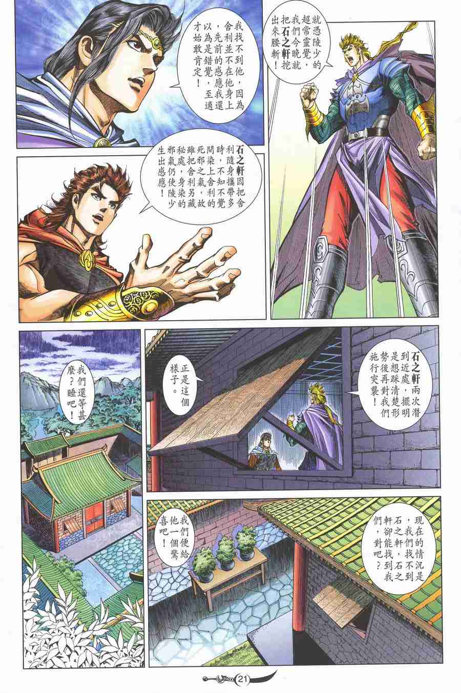 第21页