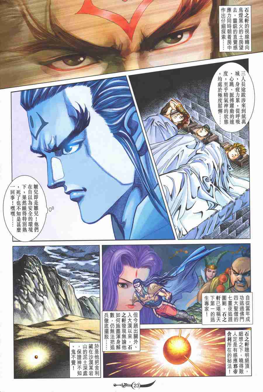 第23页