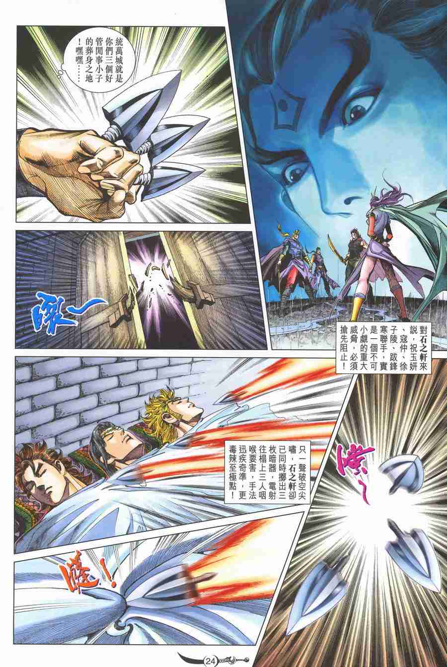 第24页