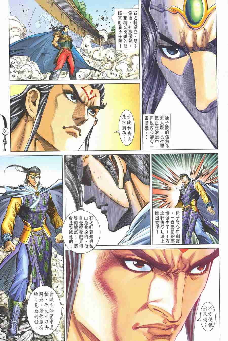 第31页