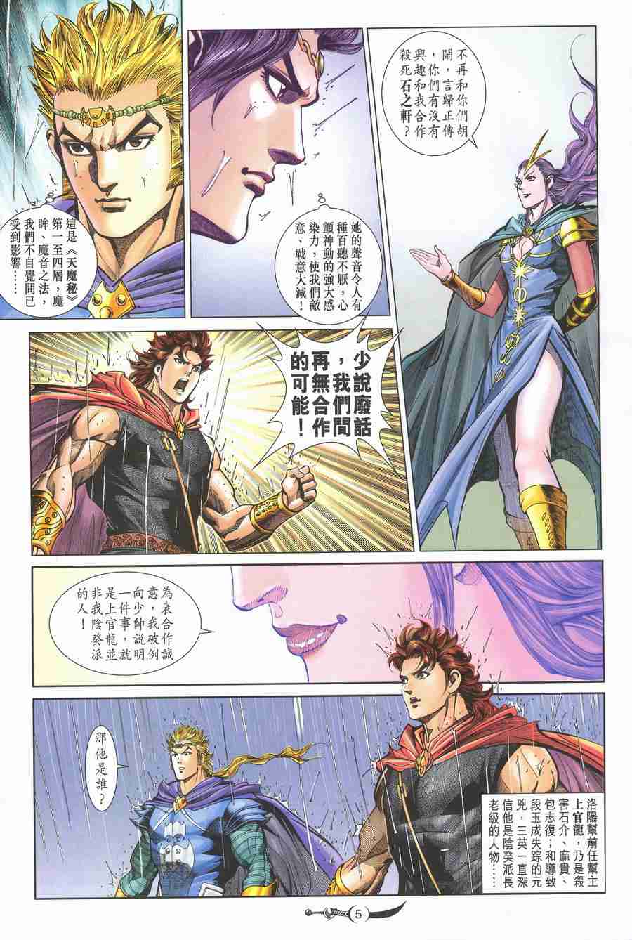 第5页