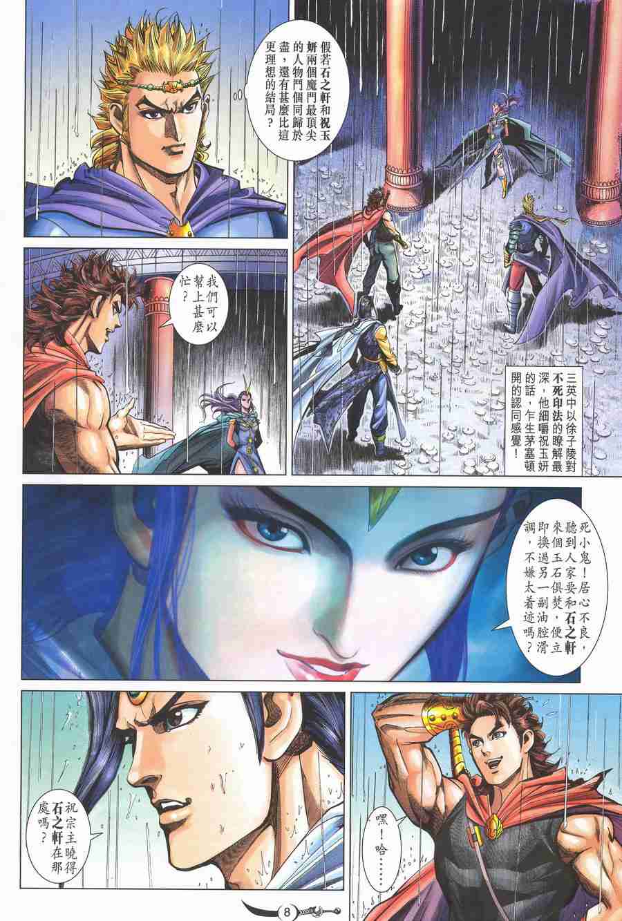 第8页