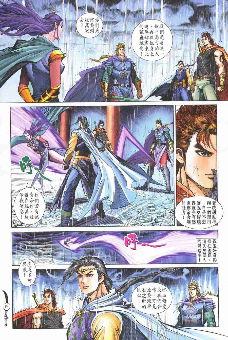 第9页