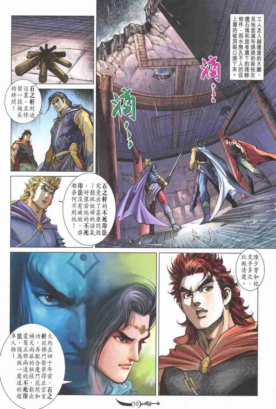 第10页