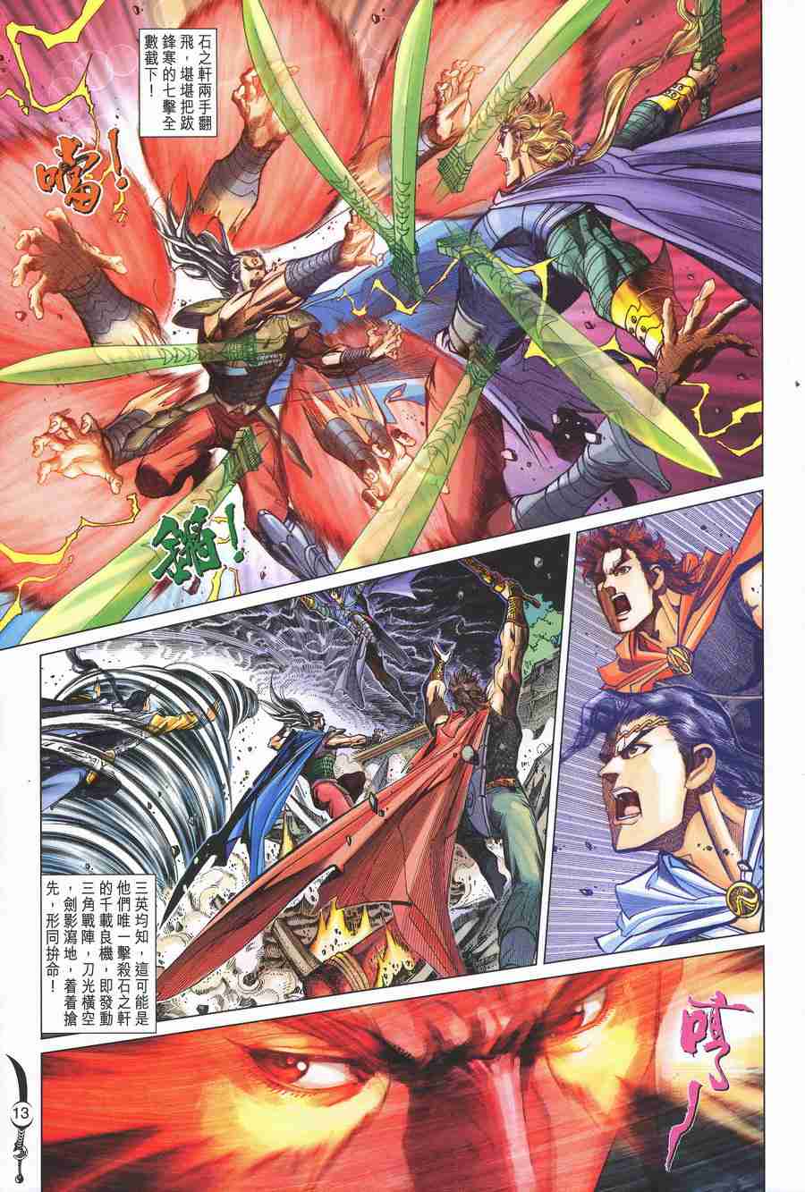 第13页