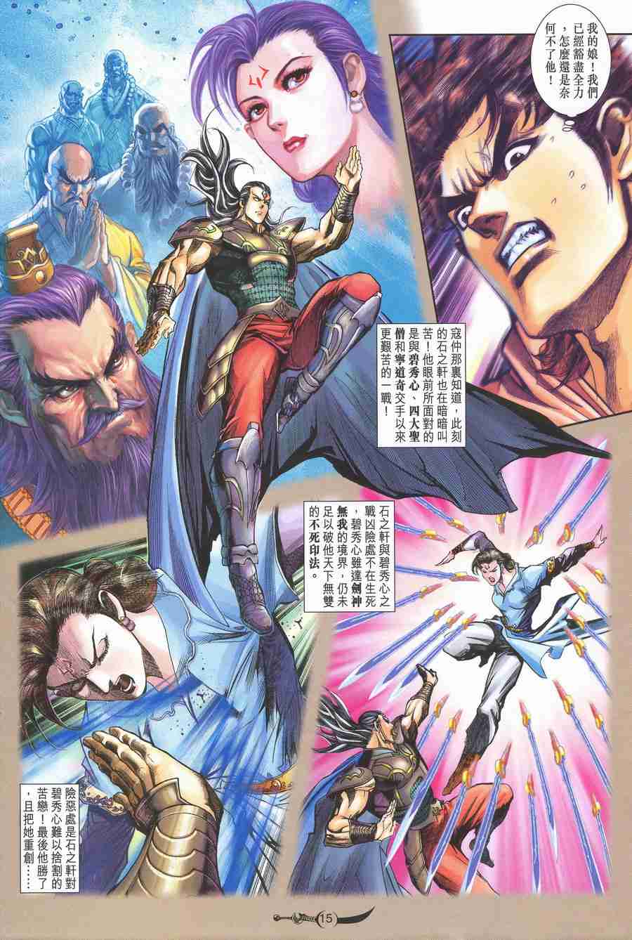 第15页