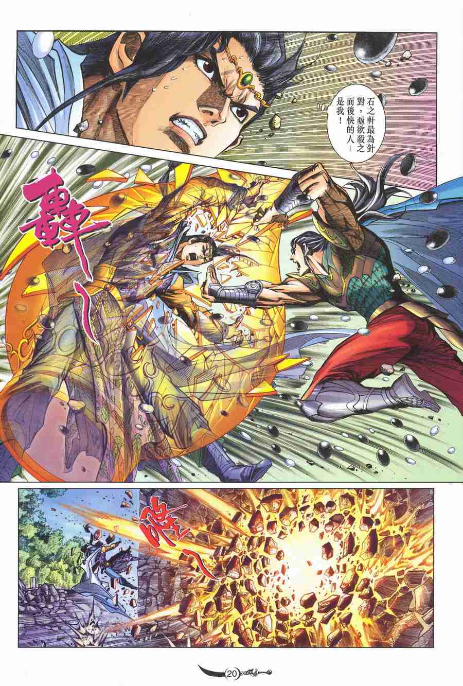 第20页