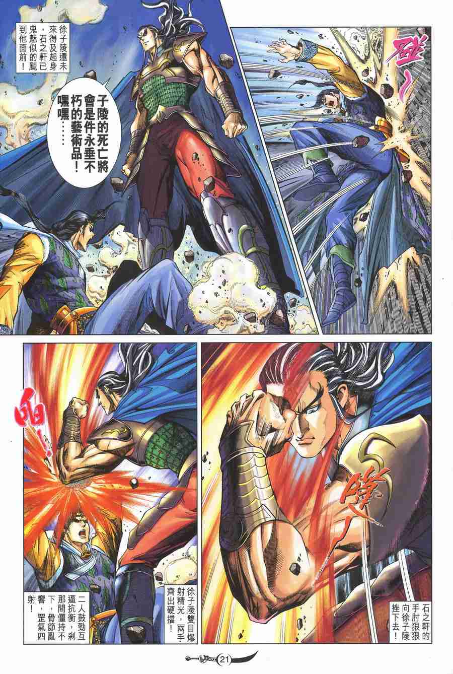 第21页