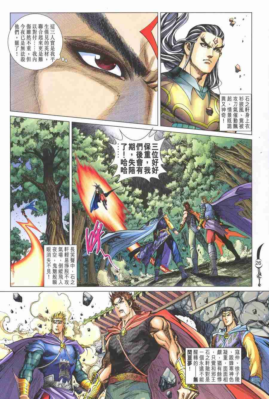 第26页