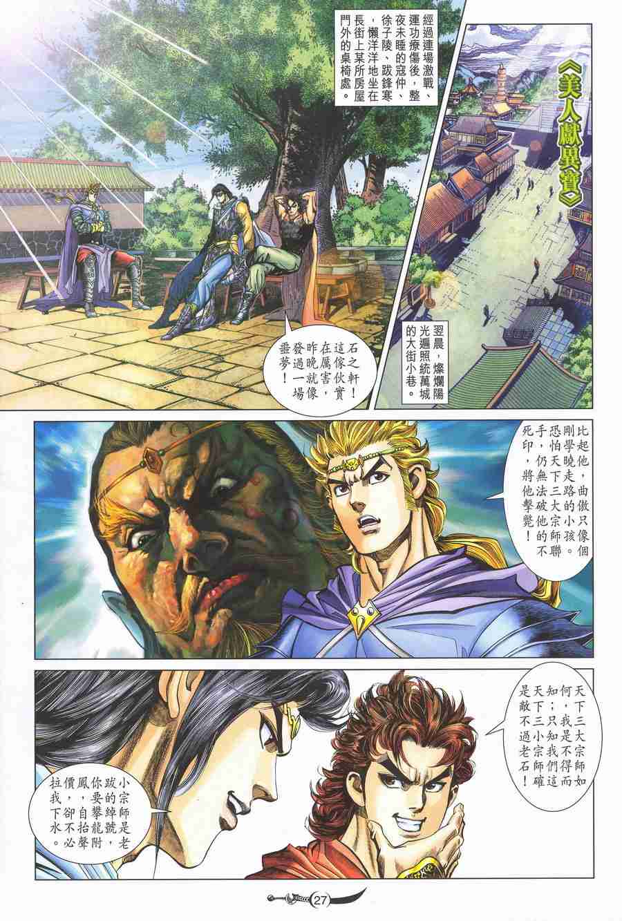 第27页