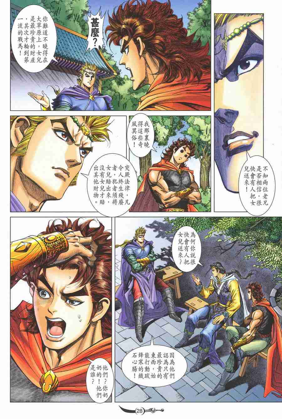 第28页