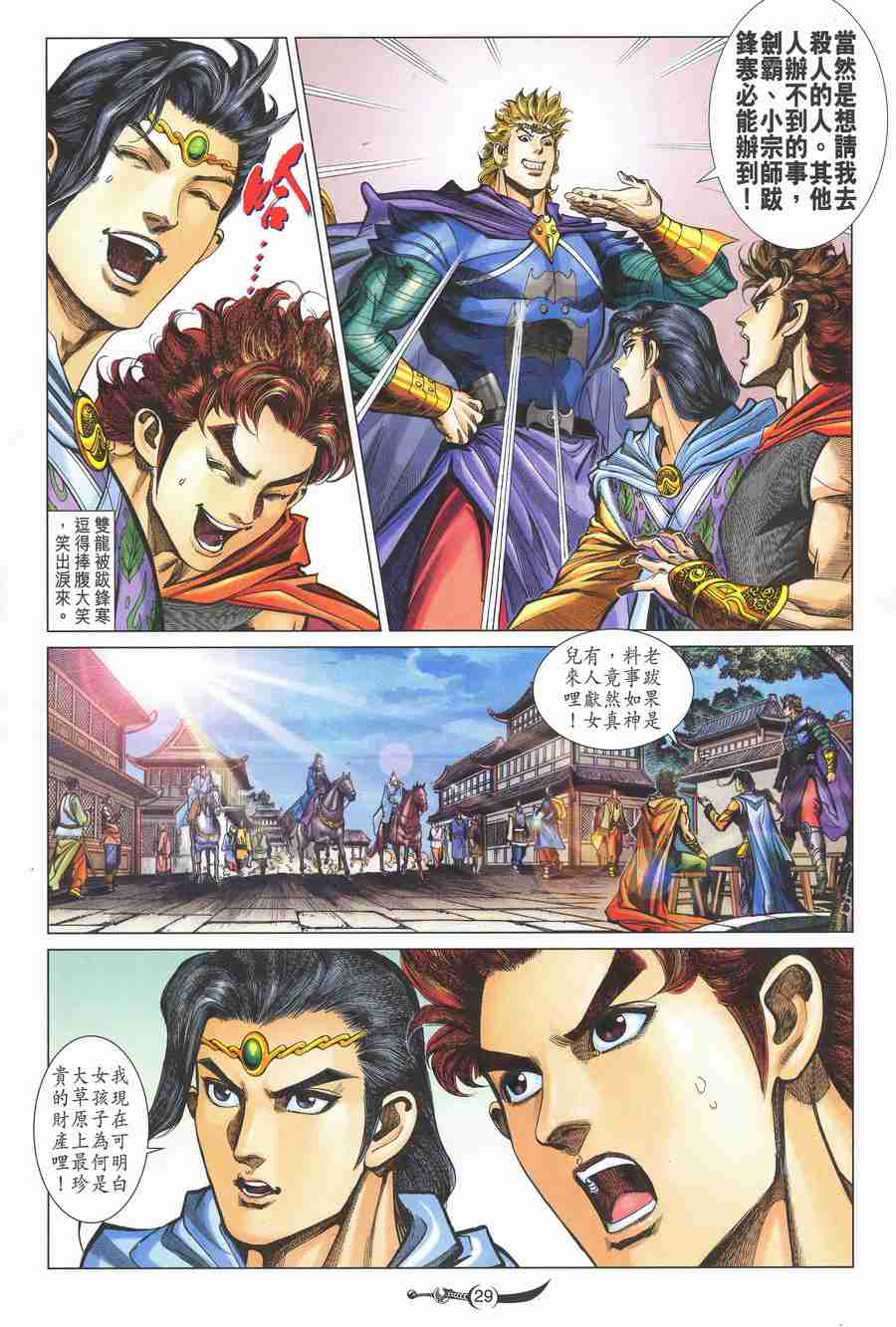 第29页
