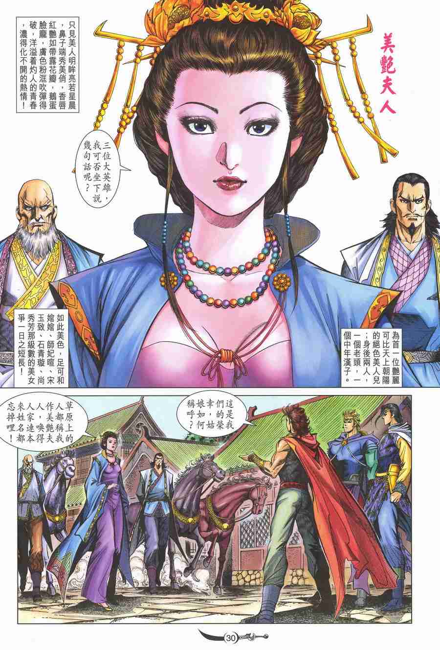 第30页