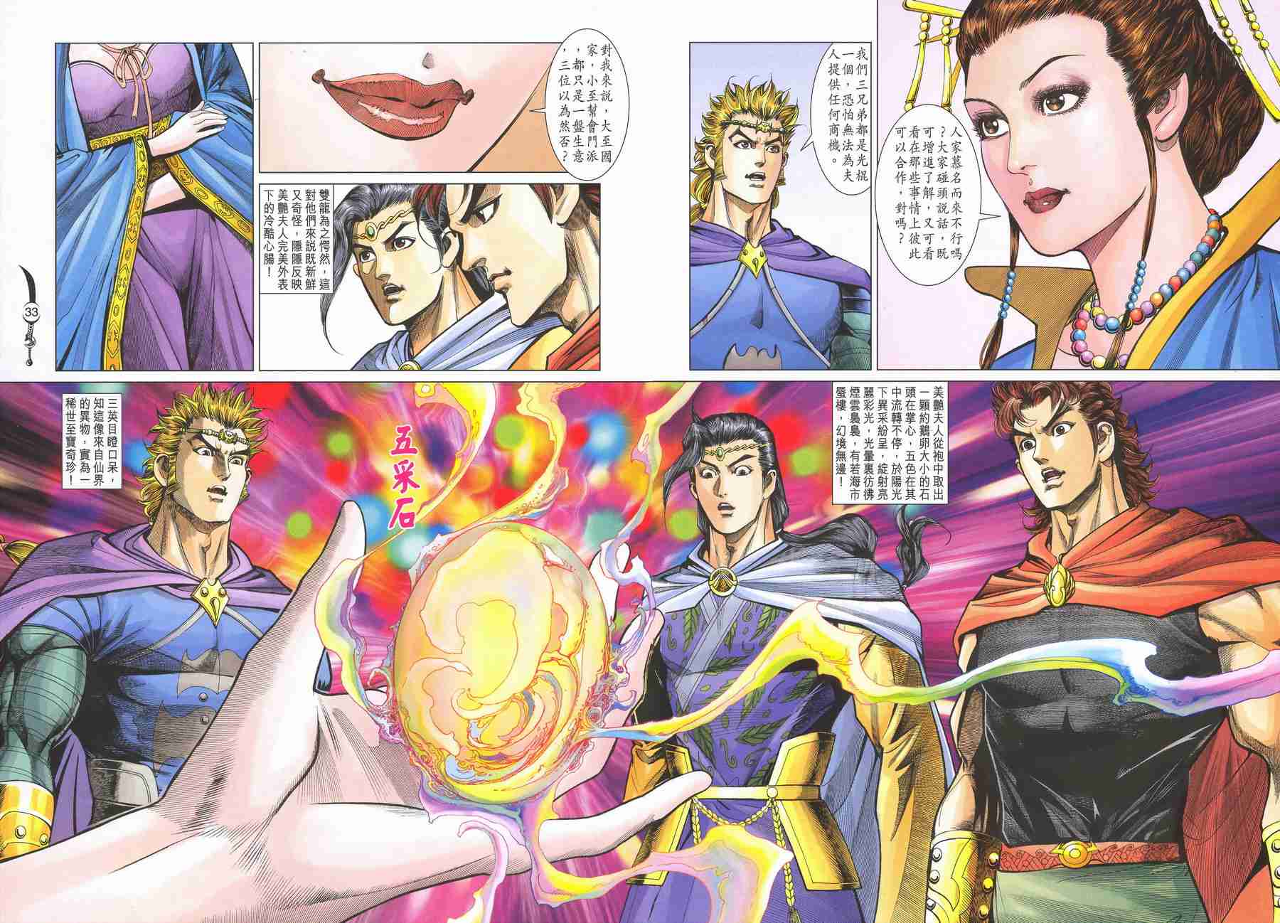 第32页