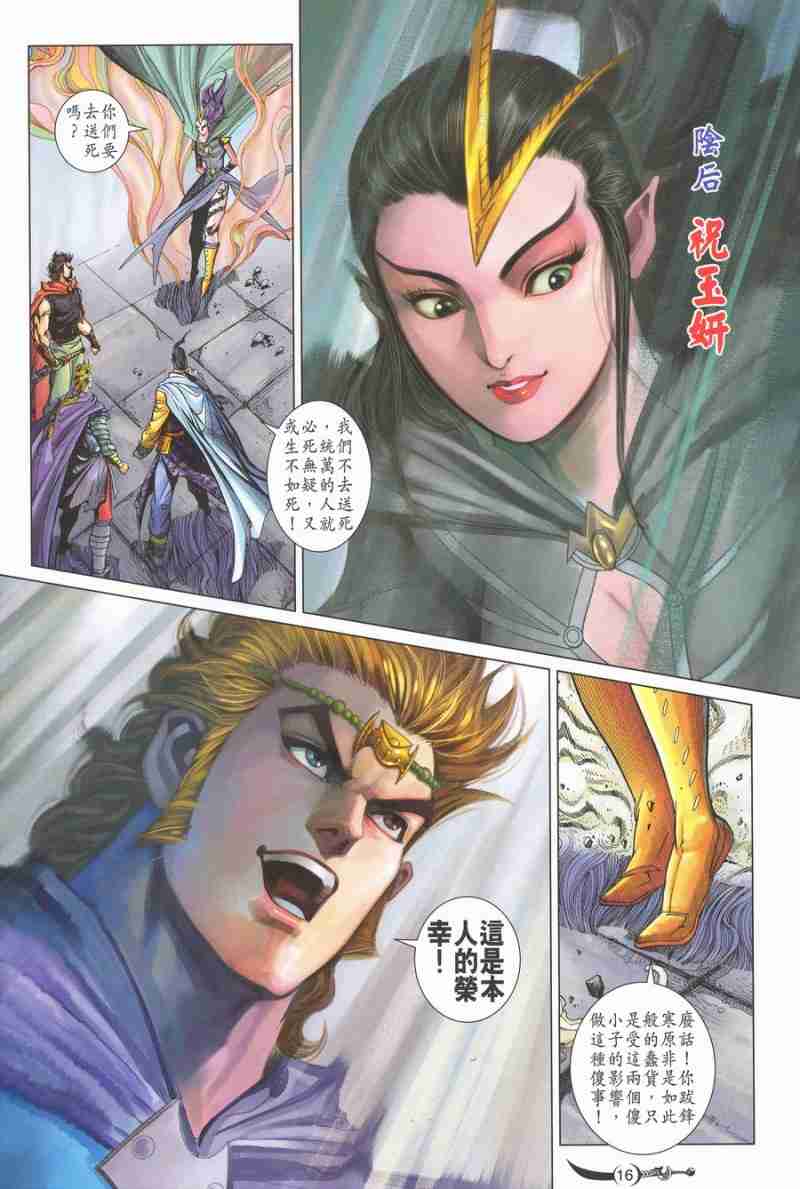 第16页