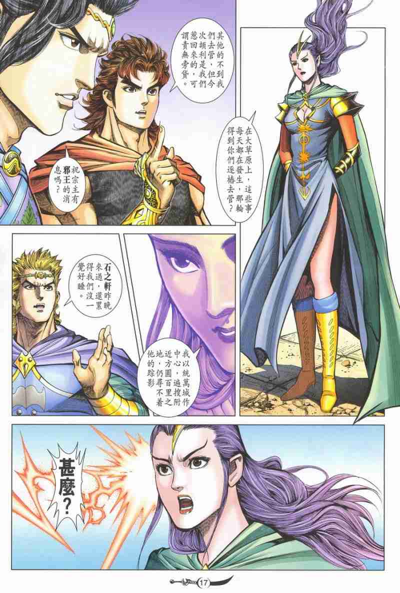 第17页