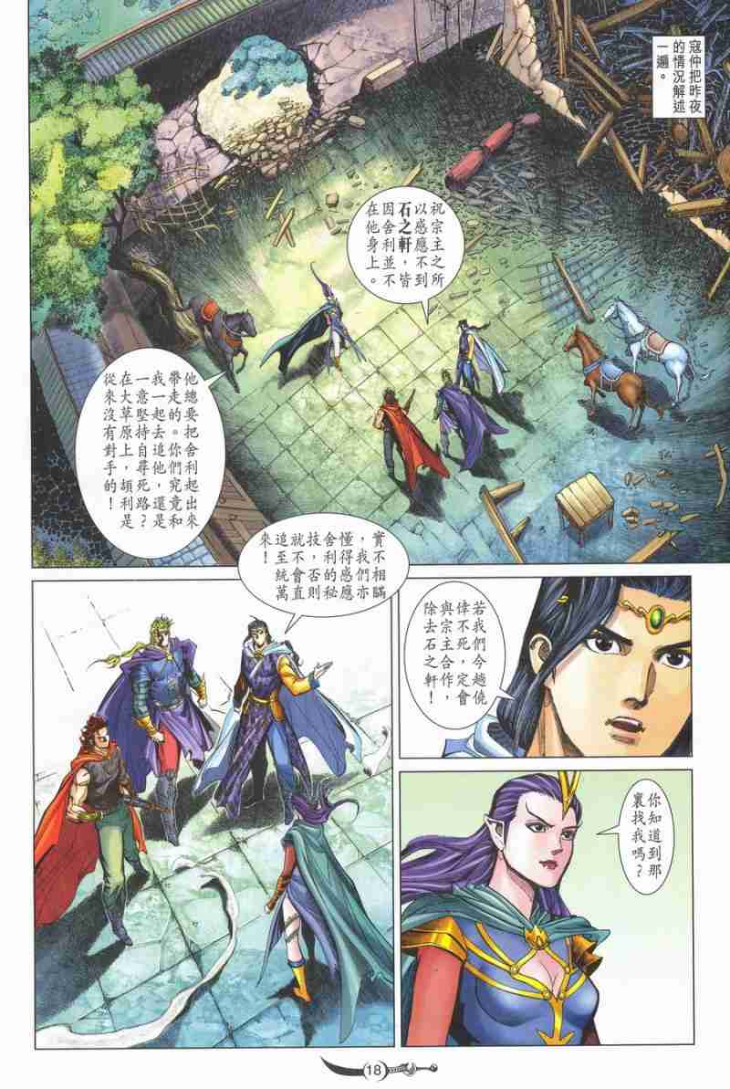 第18页