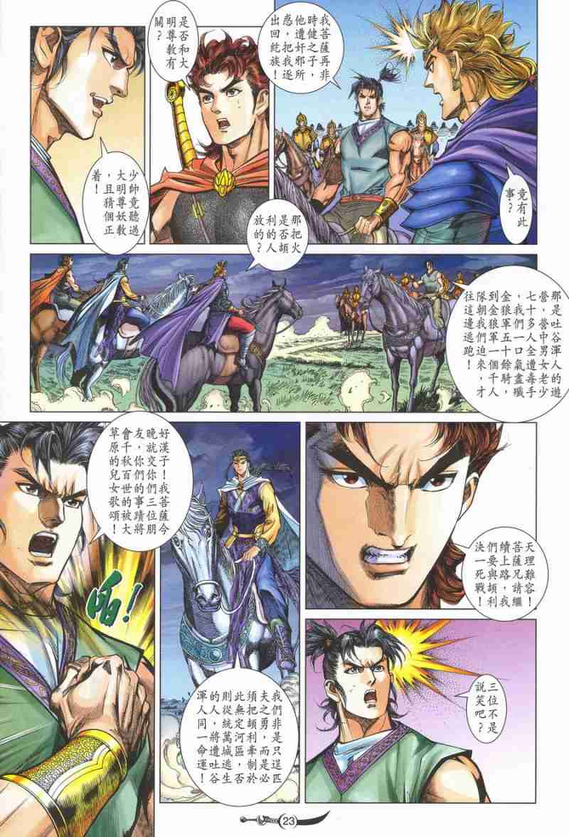 第23页