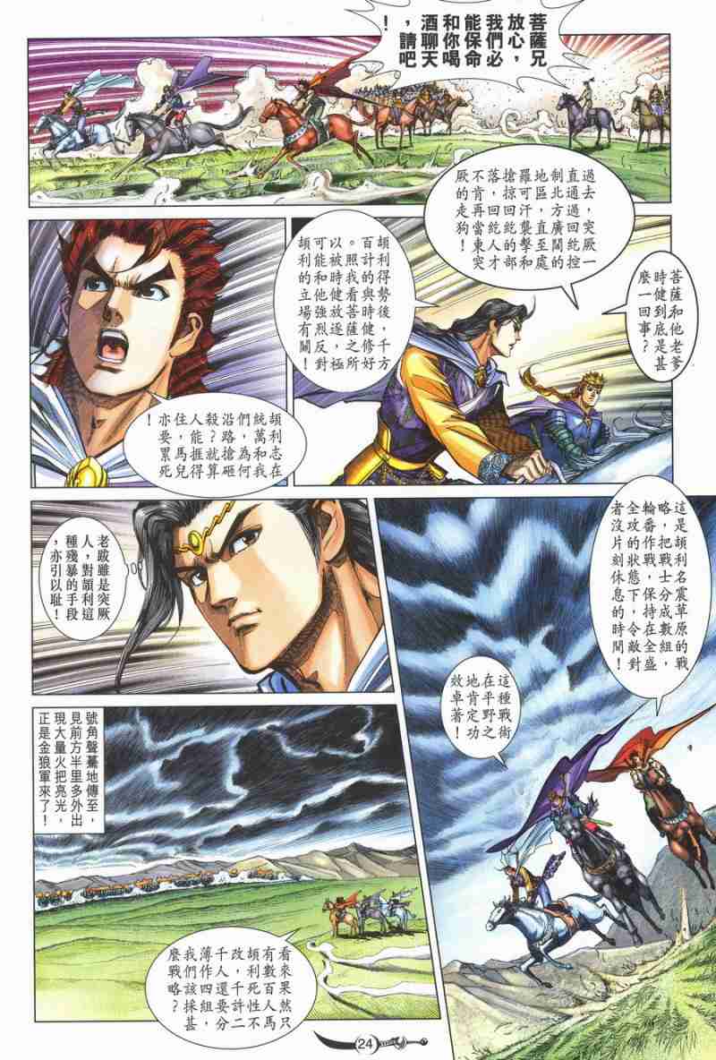 第24页
