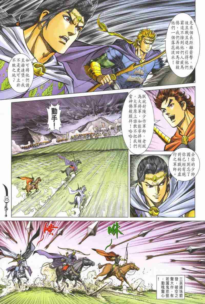第25页