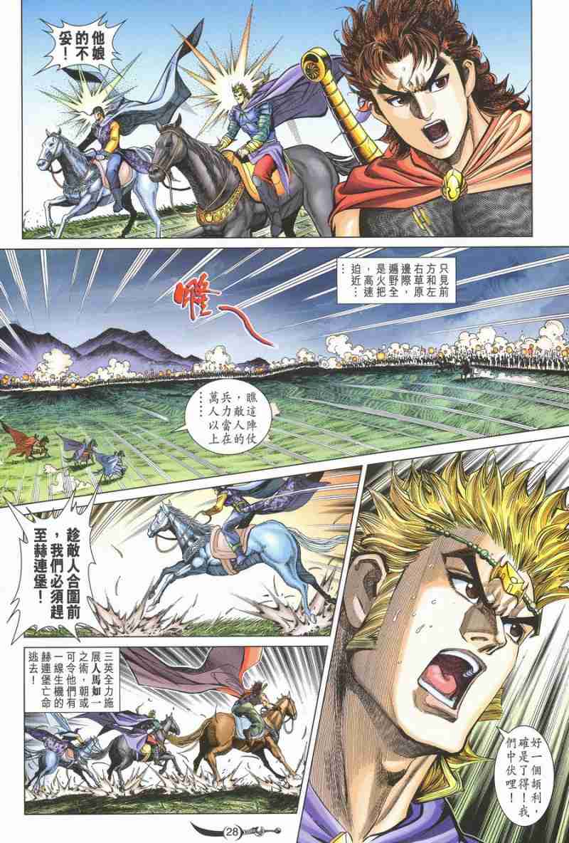 第28页