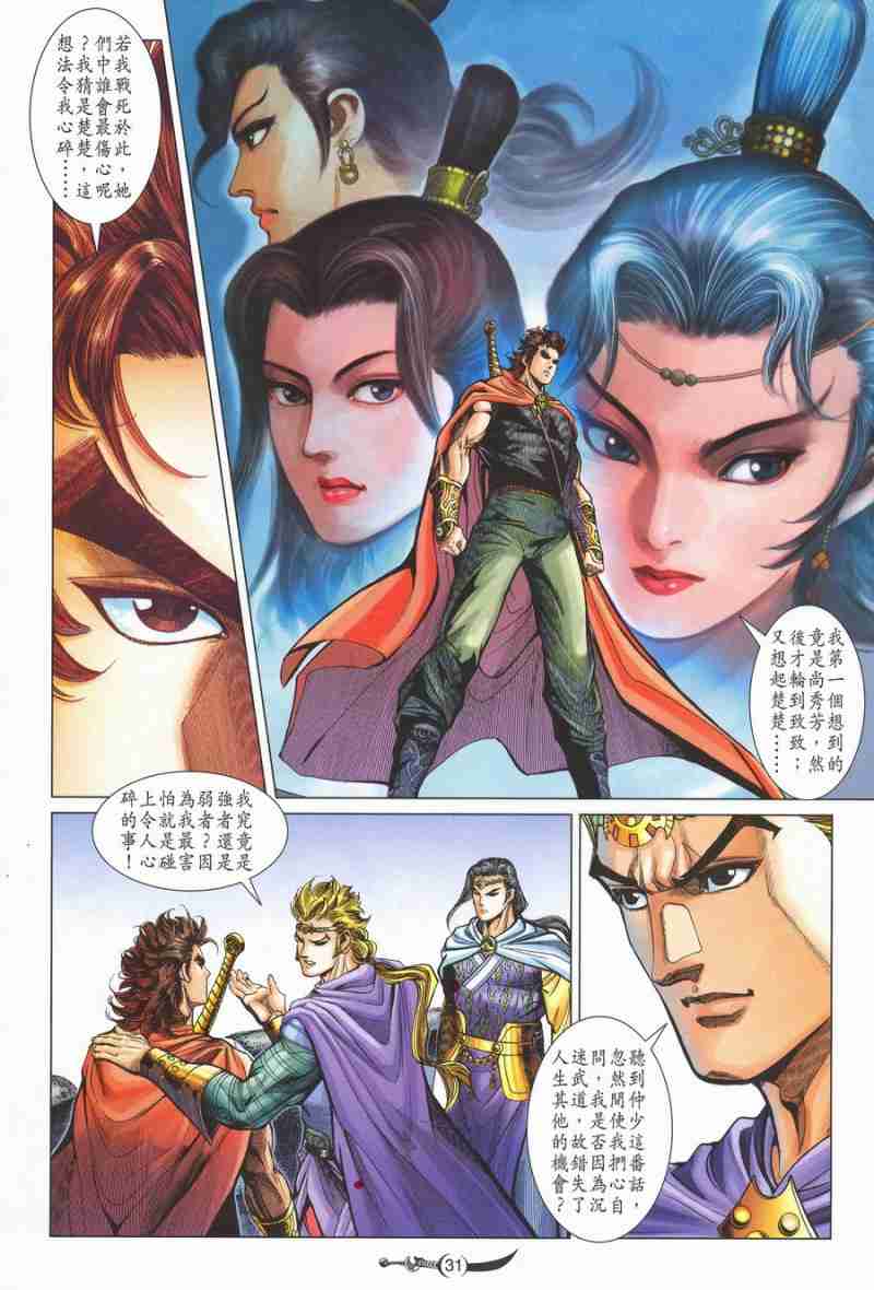 第31页