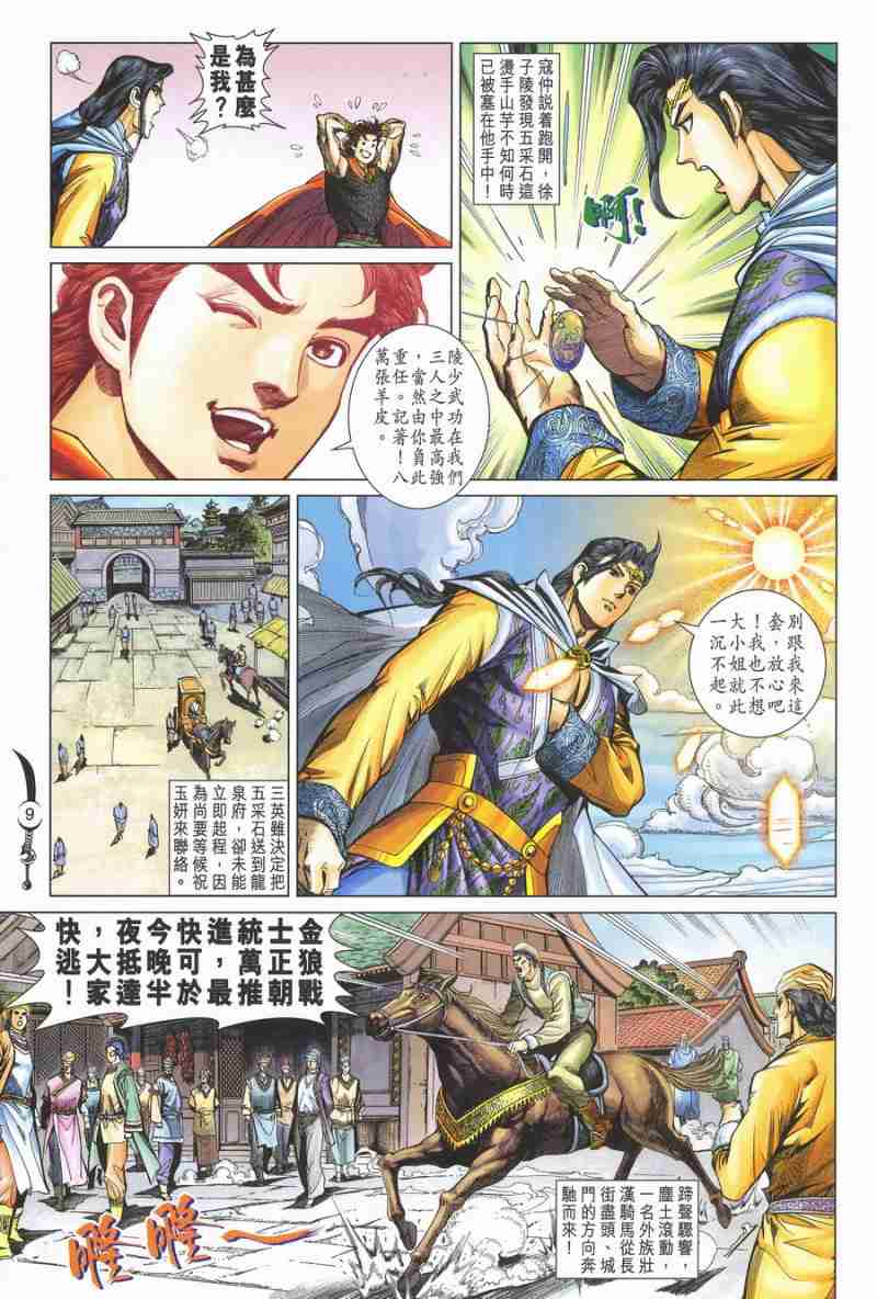 第9页