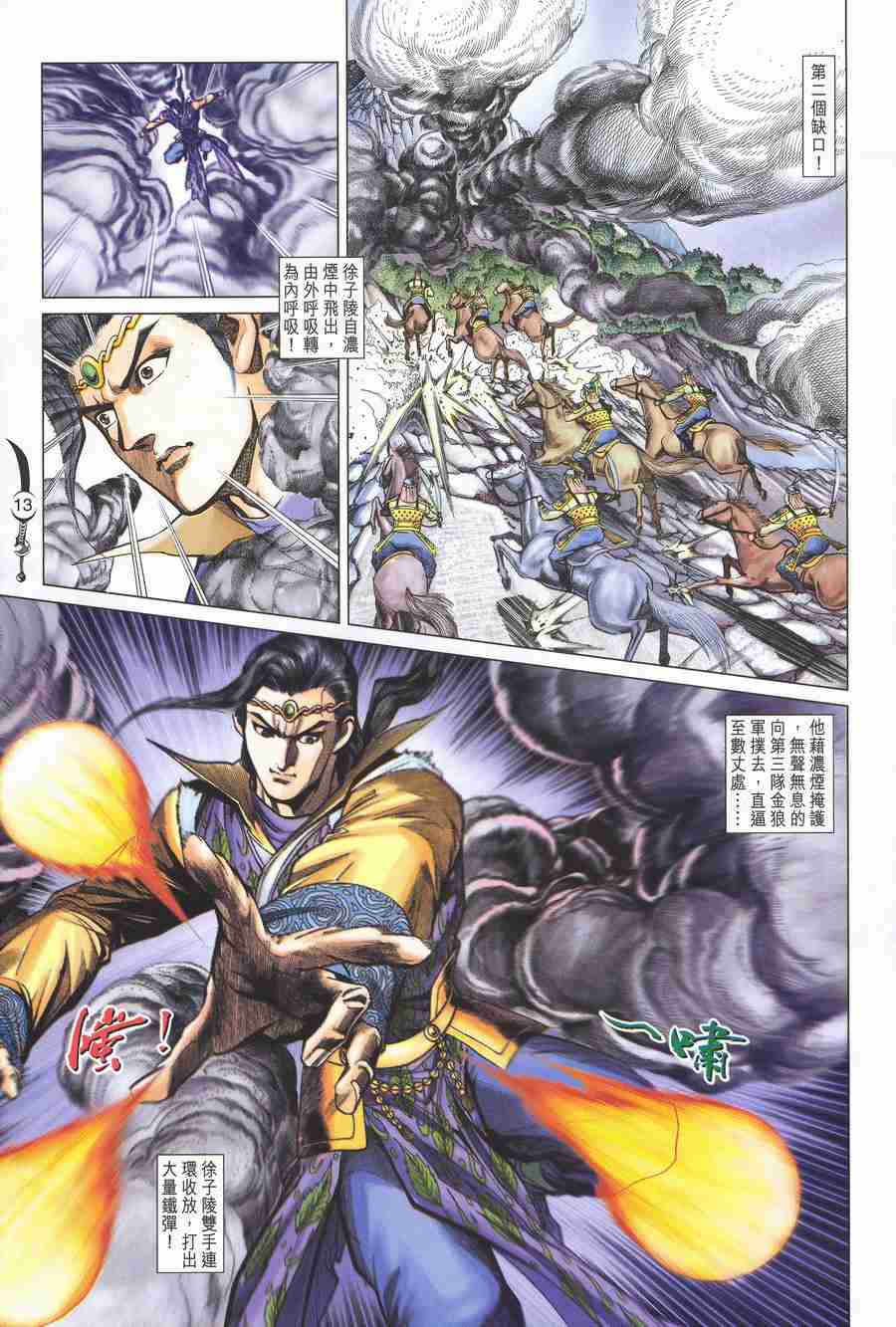 第13页