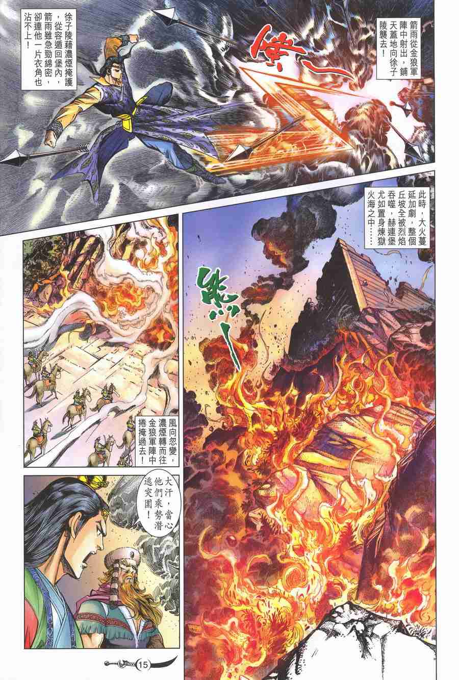 第15页