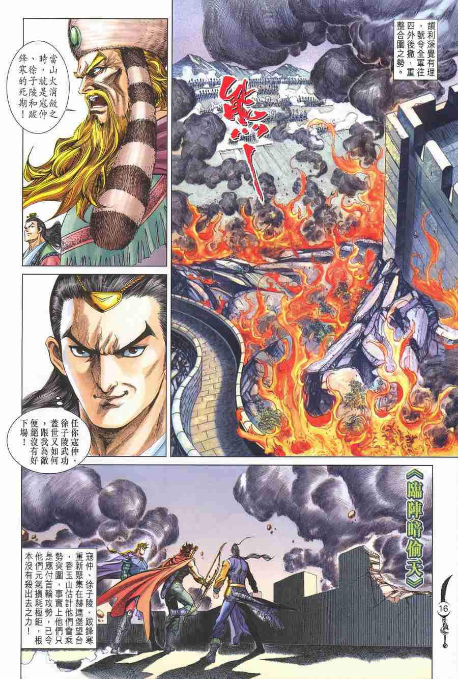 第16页