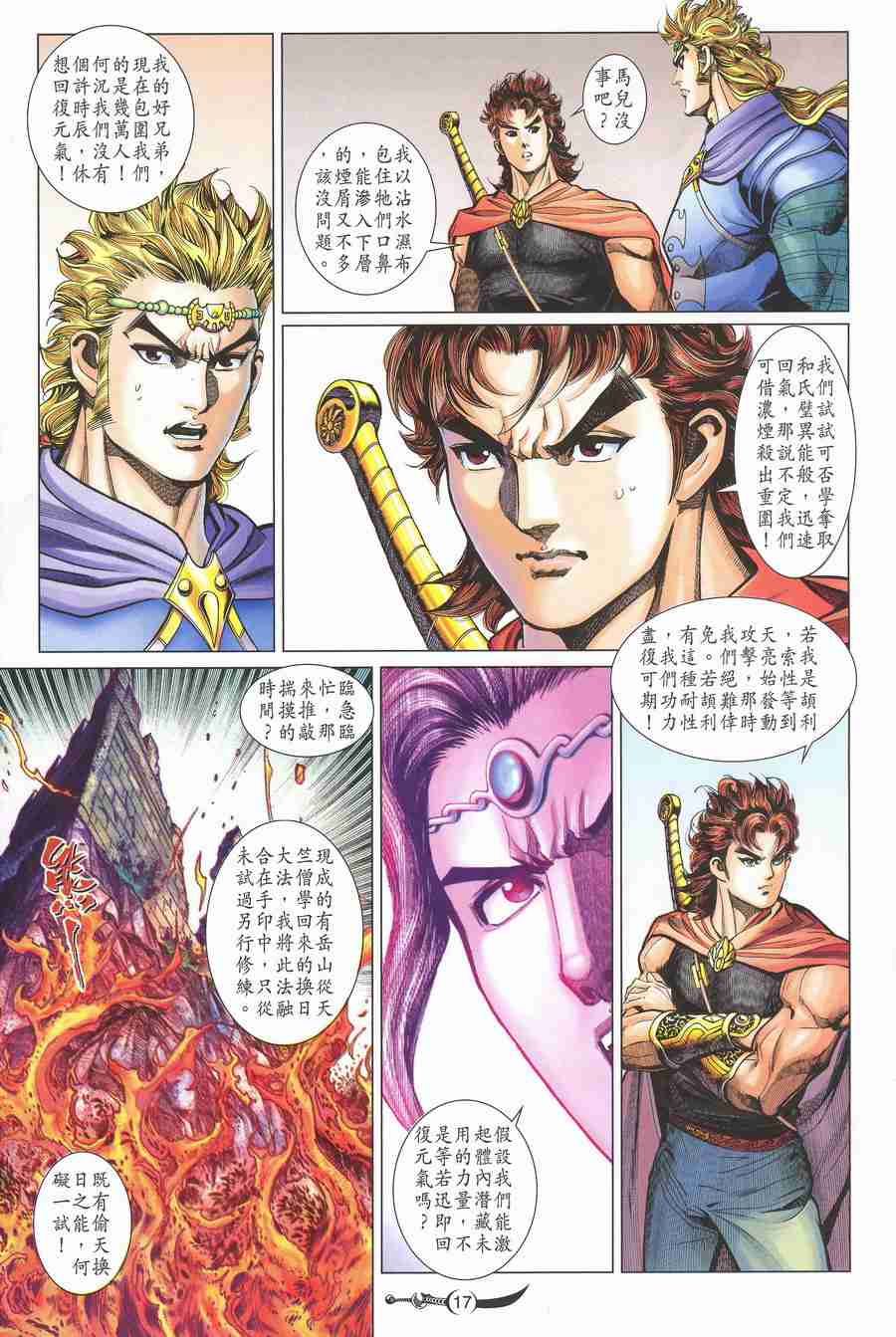 第17页