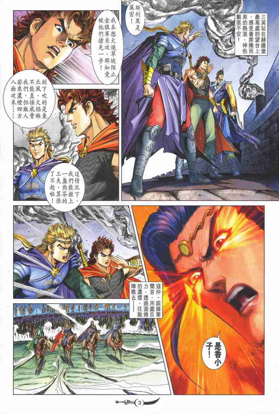 第3页