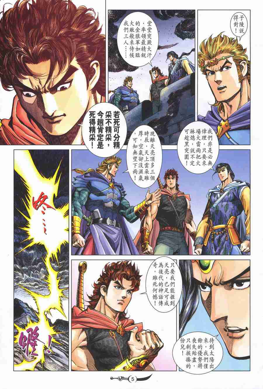 第5页