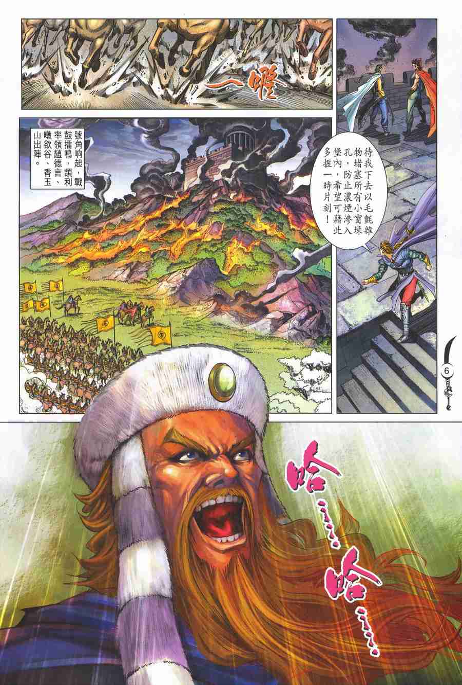 第6页