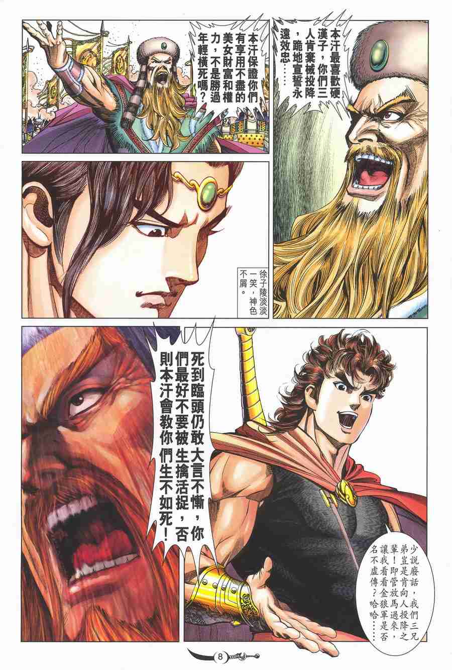 第8页