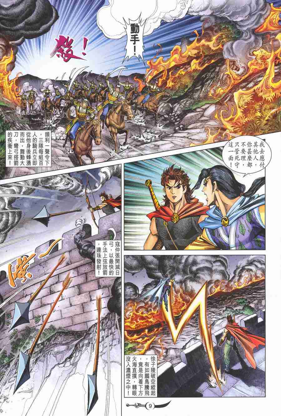 第9页