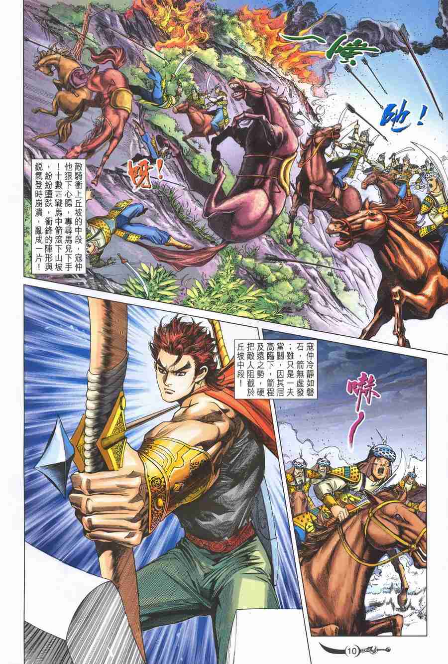 第10页