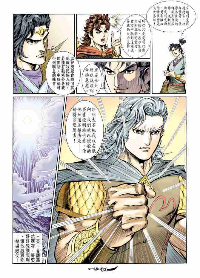 第13页