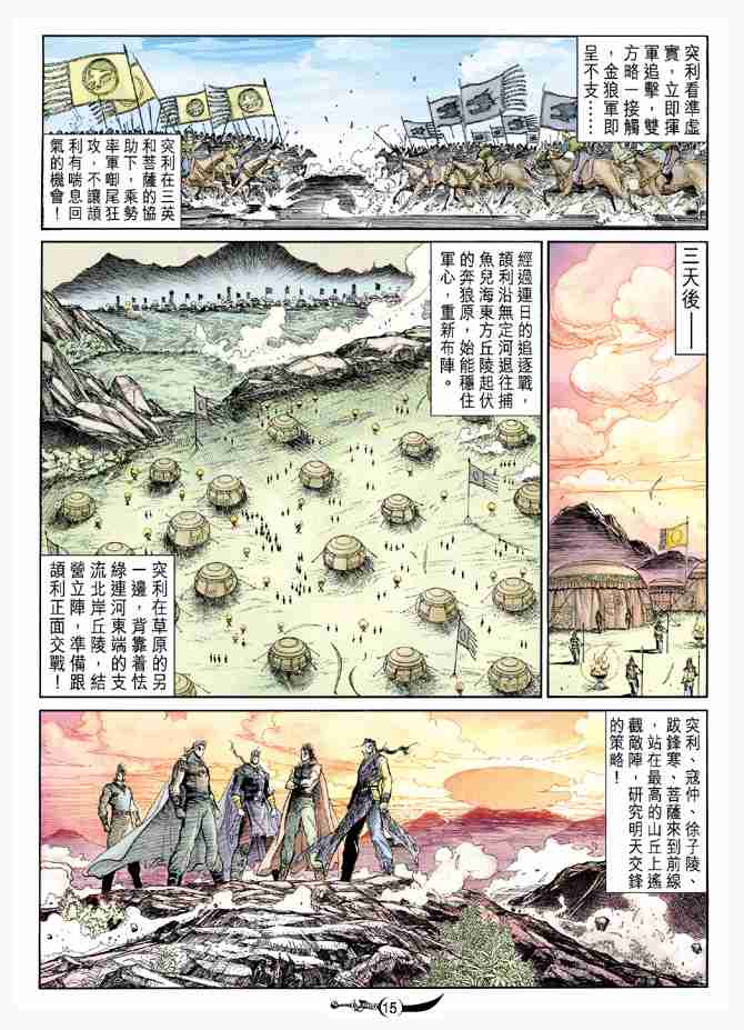 第15页