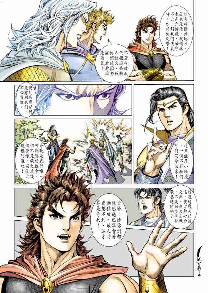 第16页