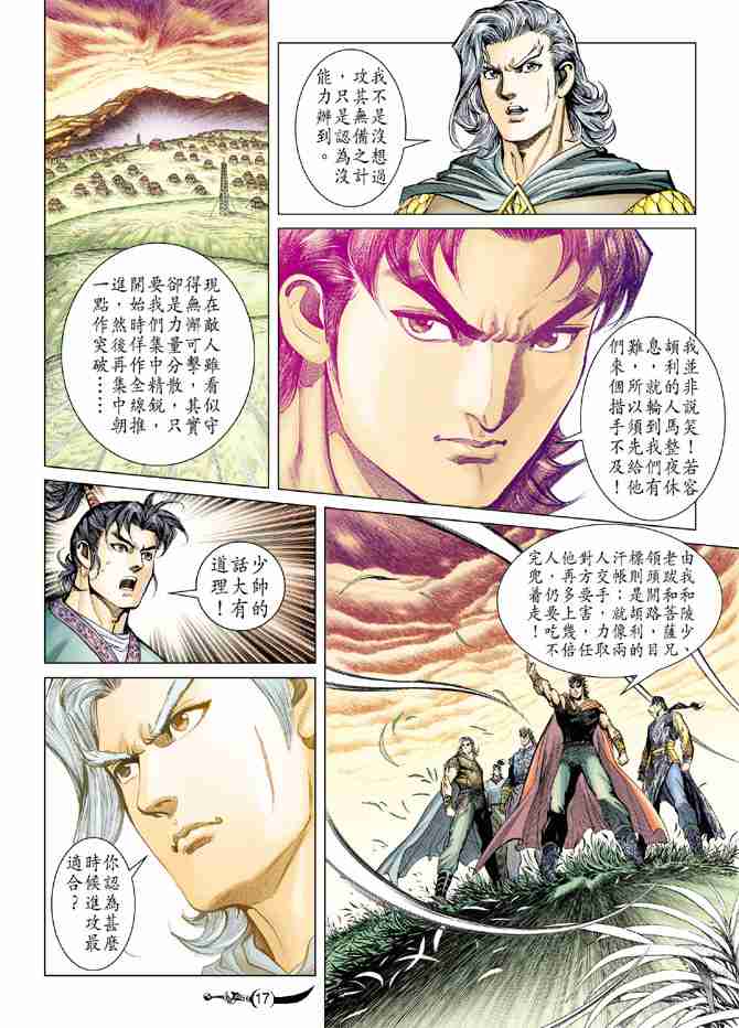 第17页