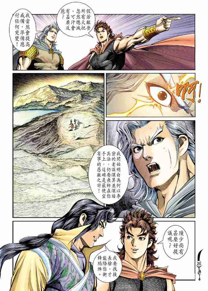 第20页