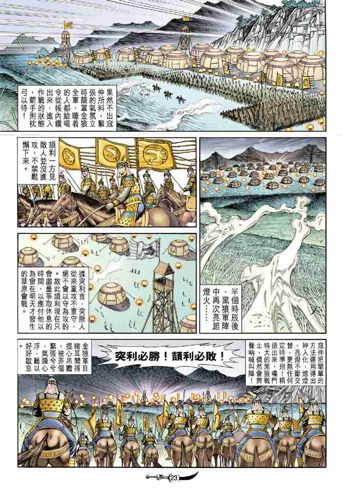 第23页