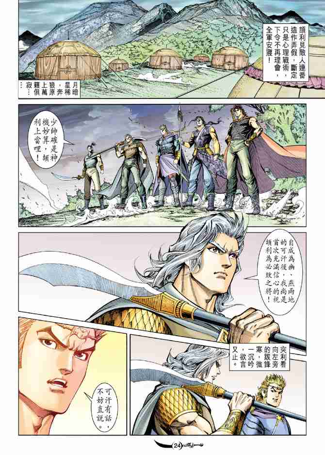 第24页