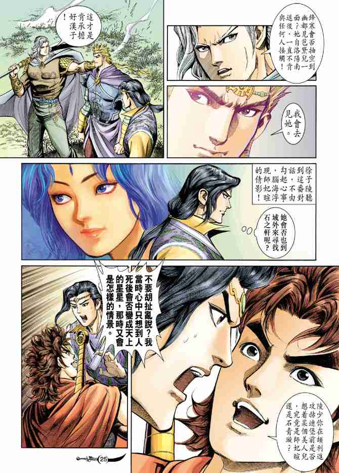 第25页