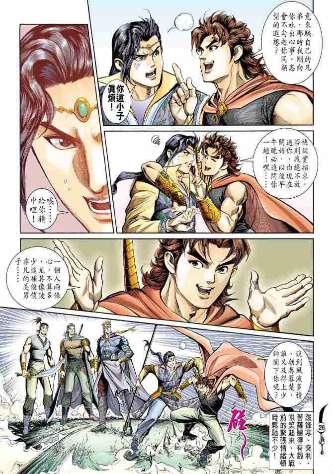 第26页