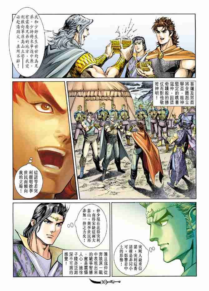 第29页