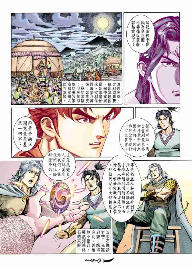 第30页
